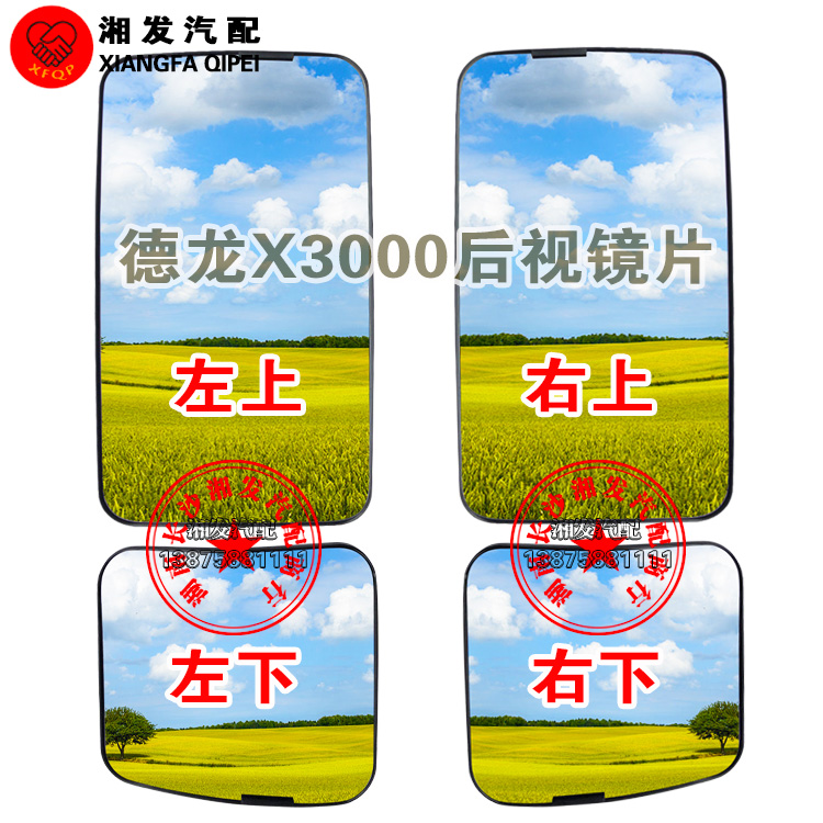 陕汽重卡配件德龙X3000后视镜片加热镜片反光镜片电加热镜面清晰