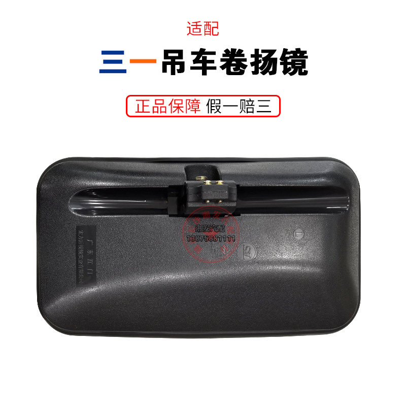 三一重工新款正品后视镜