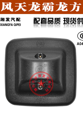 东风天龙天锦大力神倒车镜反光镜小方镜正品热销宏力后视镜SL632