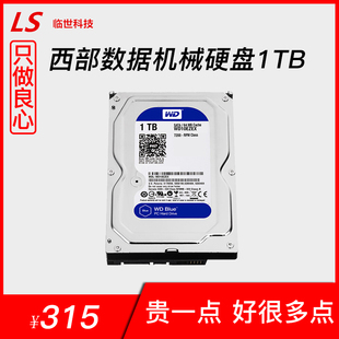 Western 台式 Digital 7200转64M 机机械硬盘 1TB 西部数据