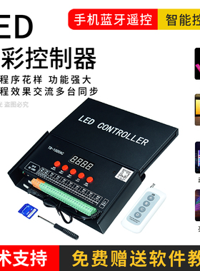 led控制器全彩模组穿孔点光源护栏管线条灯SD卡防雨交流同步编程