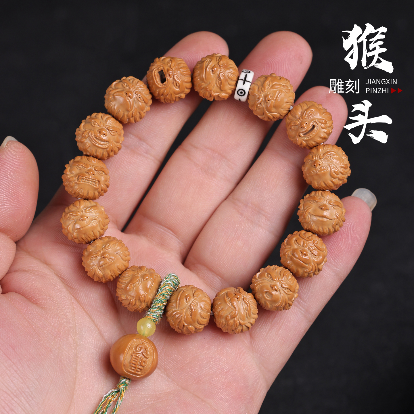 猴头核雕手串大圣招财金蟾锦鲤手持手工雕刻单圈男女文玩手把件