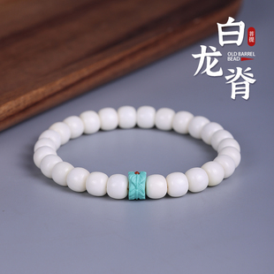 天然白龍脊菩提手串單圈精工老型無相文玩原生態男佛珠念珠繞指柔