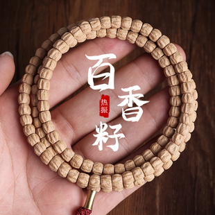精工热振百香籽手串柏香原籽108颗藏式文玩佛珠直切深坑多棱顺纹