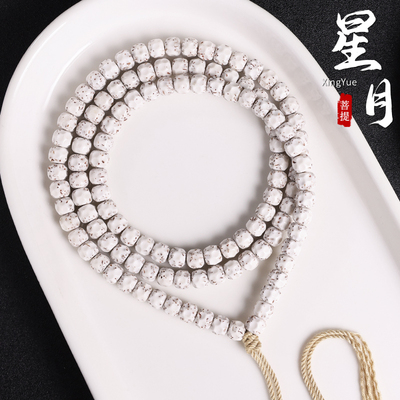 原生态无相星月菩提手串海南籽奶酪玉化大留白男女文玩手链108颗