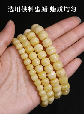 天然俄料蜜蜡老型桶珠手串琥珀鸡油黄满蜜单圈男女士手串链礼物