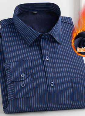冬季保暖衬衫男士深色条纹商务休闲长袖衬衣加绒加厚爸爸装打底衫