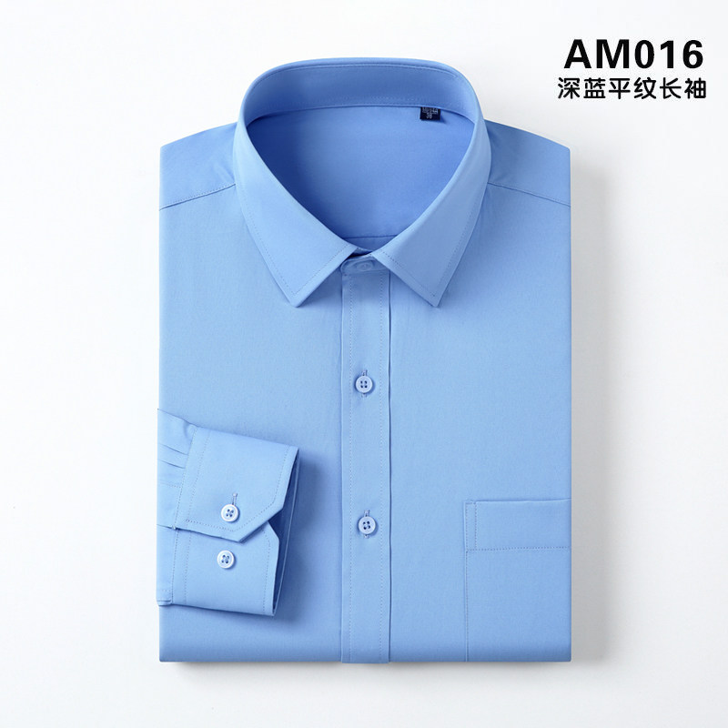 深蓝色修身长袖休闲男士衬衫商务免烫职业上班青年正装纯色衬衣男