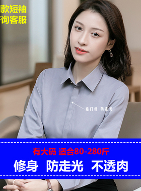 200斤特大码灰色衬衫女 胖mm职业装工装工作服正装衬衣加肥加大码