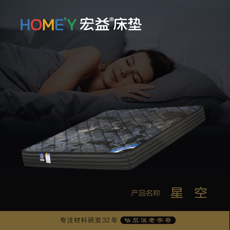 宏益床垫乳胶双人床垫线下同款星乳胶床垫
