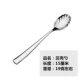 Shell Spoon