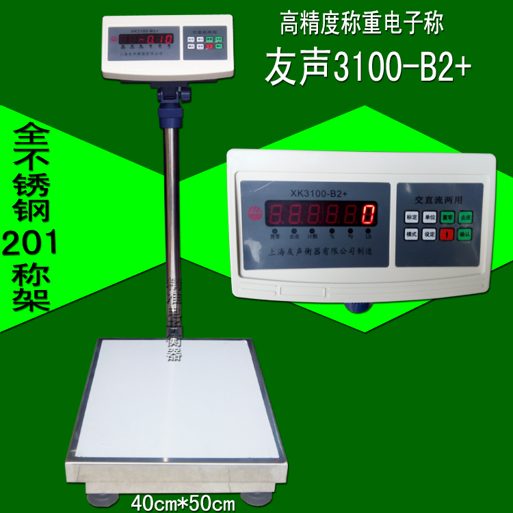 不锈钢201称架 防水 防锈 防腐蚀