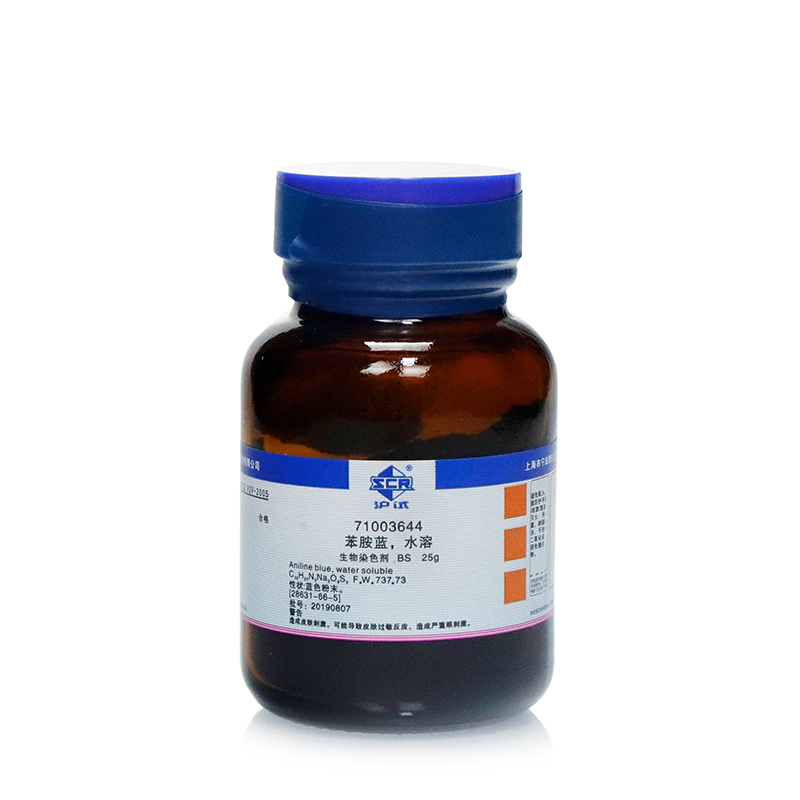 国药 苯胺蓝,水溶 bs (沪试) 25g fmp(沃凯) 10克 化学试剂