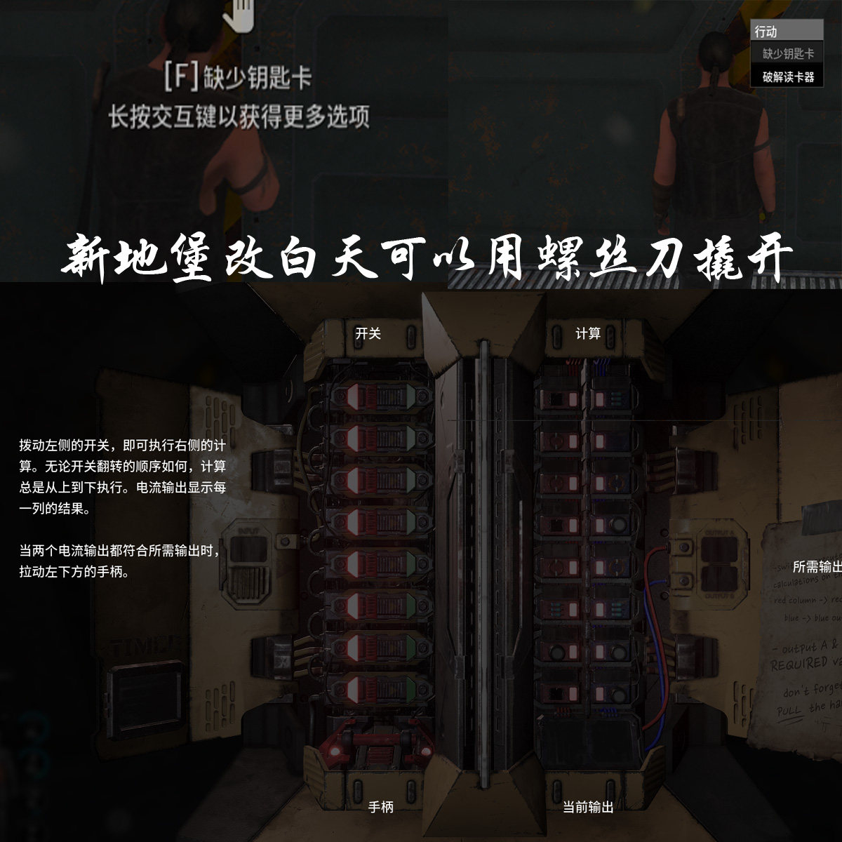 SCUM人渣 地堡白天可以螺丝刀撬开 魔改100百倍物资 自动重起修改