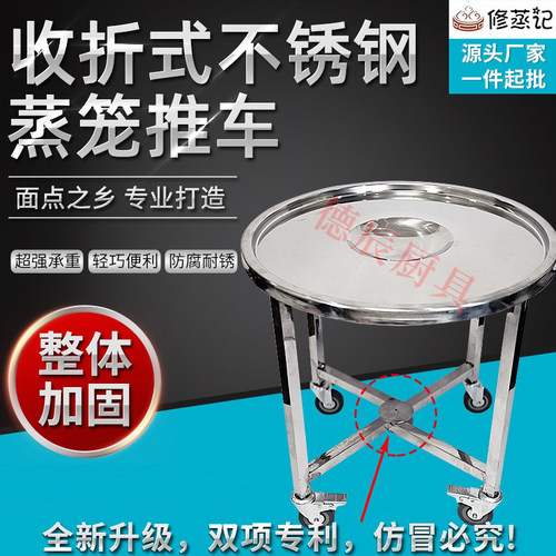 商用圆型居正包子馒头餐车蒸笼