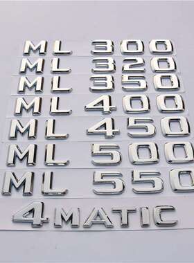 适用于奔驰ML级GL550改装ML350车标400数字450后500尾标车贴标志