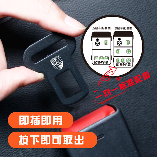 适用保时捷Macan卡宴帕拉梅拉玛卡718安全带戴卡片固定片插带叉头