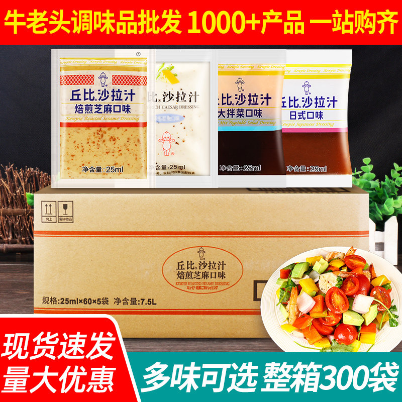 丘比沙拉汁焙煎芝麻口味图片
