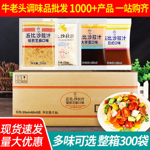 丘比沙拉汁焙煎芝麻口味