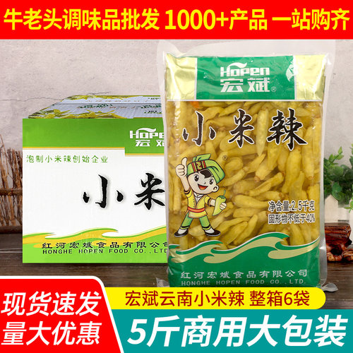 宏斌小米辣野山椒泡椒袋装小米辣