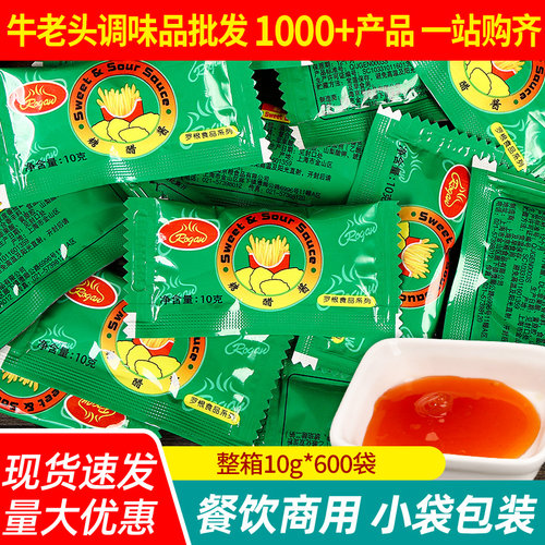 罗根糖醋酱10g*600小包整箱商用