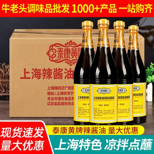 上海炸鸡排蘸料凉拌酱油