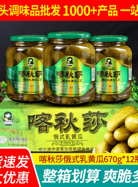 喀秋莎俄式乳黄瓜汉堡包腌小黄瓜