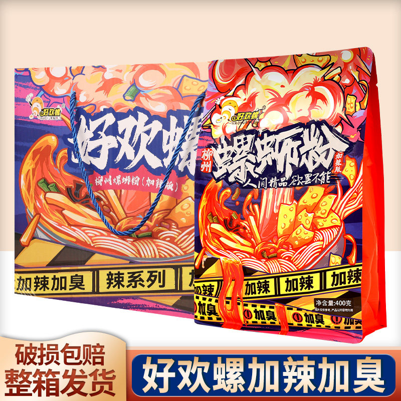好欢螺加臭加辣螺蛳粉400g*18袋装广西柳州特产夜宵速食米粉整箱