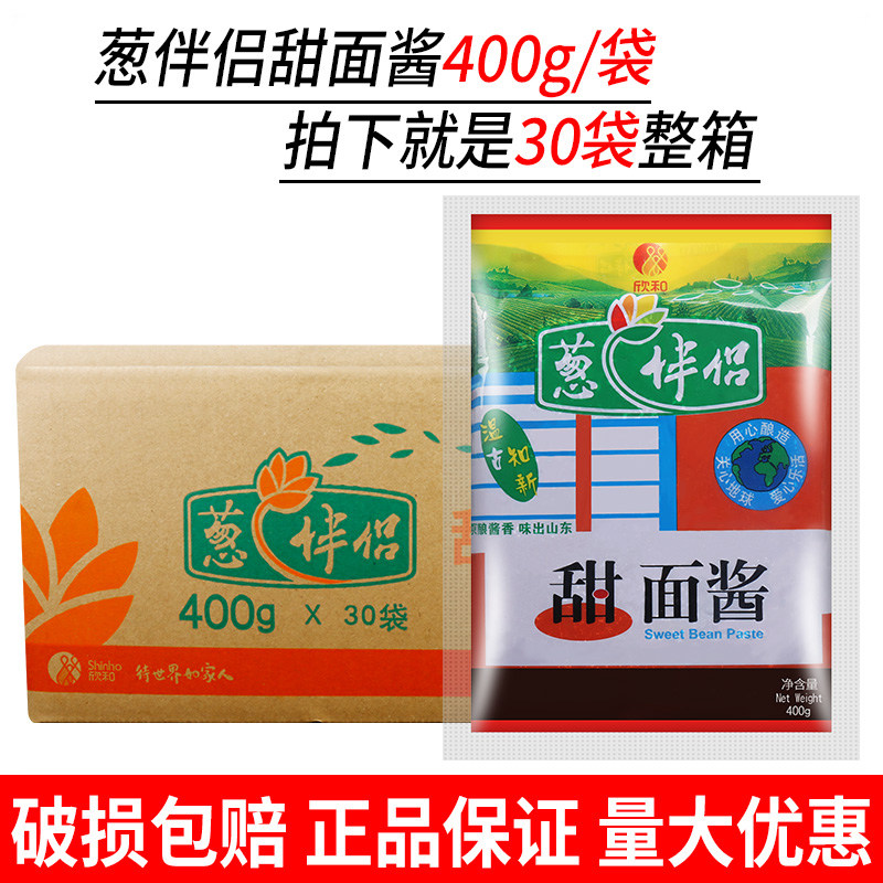 葱伴侣甜面酱400g*30袋 煎饼果子老北京烤鸭炸酱面酱欣和整箱商用