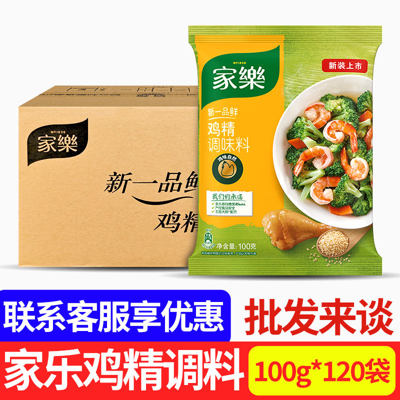 家乐鸡精调味料炒菜煲汤提鲜鸡粉图片
