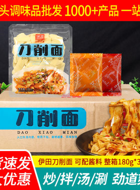 伊田刀削面非油炸湿宽面方便面条