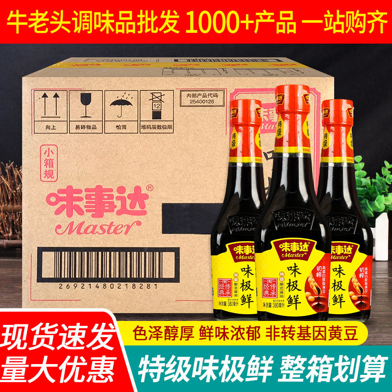 味事达味极鲜特级酱油380ml*20瓶整箱酿造凉拌烹调蘸点调味品生抽