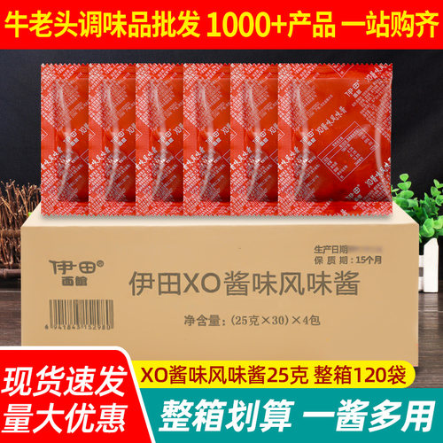伊田XO拌面酱下饭海鲜酱火锅蘸酱