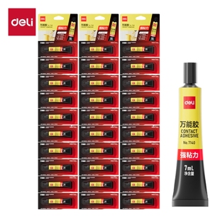 得力7140万能胶啫喱胶水强力补鞋胶粘贴金属木质塑料手工模型胶水