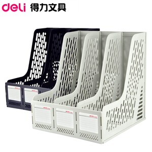 Deli/得力9845三联文件夹框架 资料架 三档办公用品文件架 文件栏