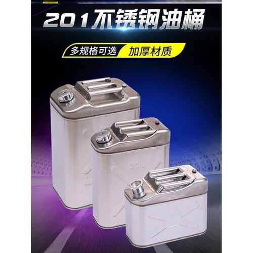 柴油壶汽车轿车装汽油的40升手提摩托桶汽修防爆车载油筒车用空桶