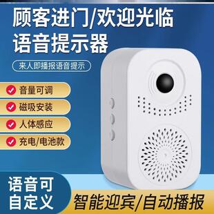 门铃来人欢迎光临进店门防盗感应器商场来客家用播报器提示器进门
