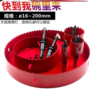 打孔开口器240mm180mm开口器多用途圆孔190mm150mm木材铁板开孔器