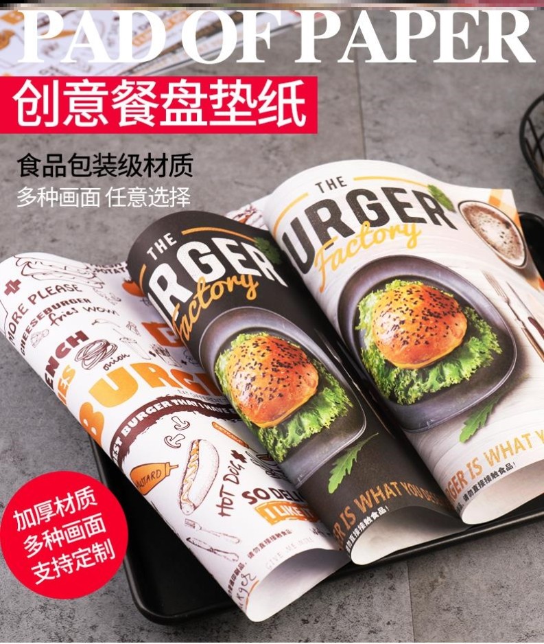一次性垫纸餐垫奶茶牛排快餐用纸吸油托盘纸餐盘垫纸日韩料理烧烤,厨房/烹饪用具,烘焙用纸,淘宝优惠券,粉丝福利购,淘宝优惠卷