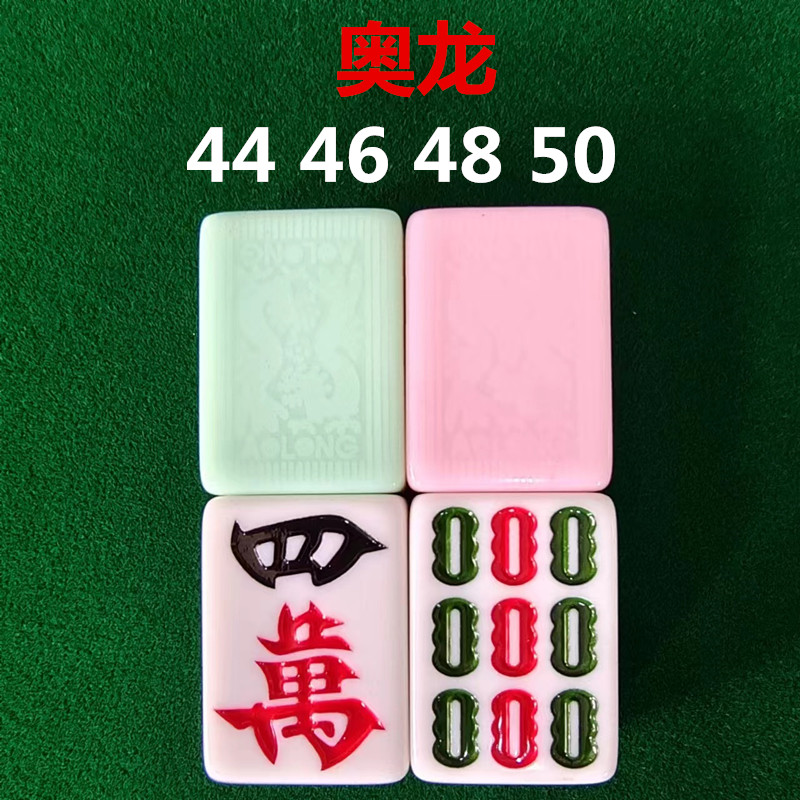 玉石牌麻将机麻将牌四口机正磁机用麻将单张配牌单个1只麻将子