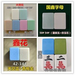 国鑫四口机麻将配牌一个单个麻将配牌补缺只红中牌补子散张颗单买