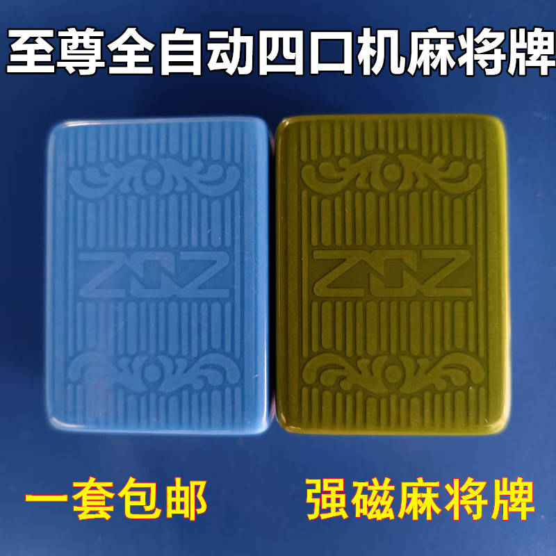 防摔机用麻将牌厂家直销
