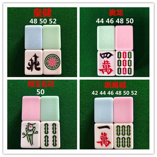 玉石牌麻将机麻将牌四口机正磁机用麻将单张配牌单个1只麻将子