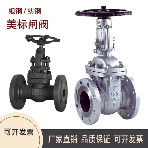 美标法兰闸阀Z41H-150LB