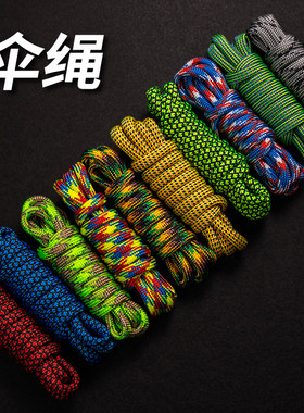 编织4mm4MM伞绳DIY绳结矩阵EDC