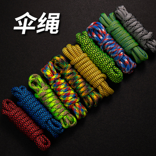 矩阵EDC伞绳4mm编织钥匙扣吊坠刀坠DIY伞兵绳结