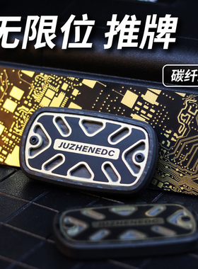 矩阵EDC碳纤维推牌无限位啪啪币解压玩具指尖陀螺黑科技男友礼物