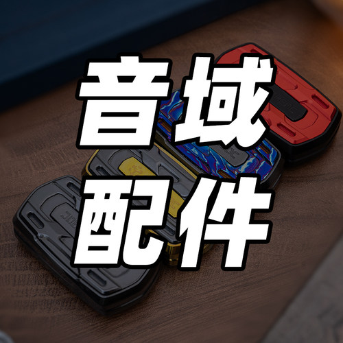 矩阵EDC音域推牌配件解压玩具指尖陀螺磁力推牌啪啪币黑科技玩具 - 封面