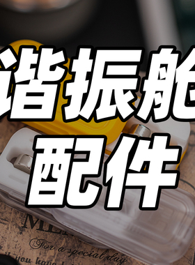 矩阵EDC谐振舱配件解压玩具磁力震荡Q弹手感黑科技玩具