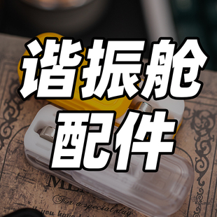 矩阵EDC谐振舱配件解压玩具磁力震荡Q弹手感黑科技玩具